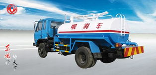 东风吸粪车参数