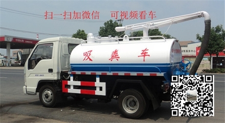 枣庄福田吸粪车新价格报价