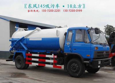 福田吸粪车厂家厂家138-7288-0199图片_高清图_细节图-程力专用汽车股份 -