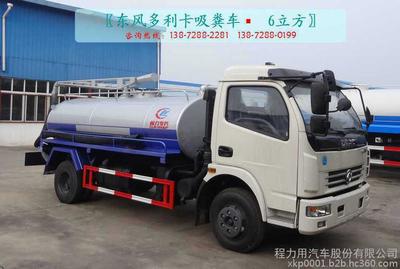 哈密吸污车吸粪车厂家13872882281图片_高清图_细节图-程力专用汽车股份 -