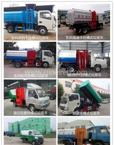 【140摆臂式垃圾车价格品牌,价格,图片,配件厂家】