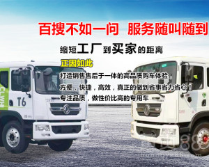 【环卫车_洗扫】